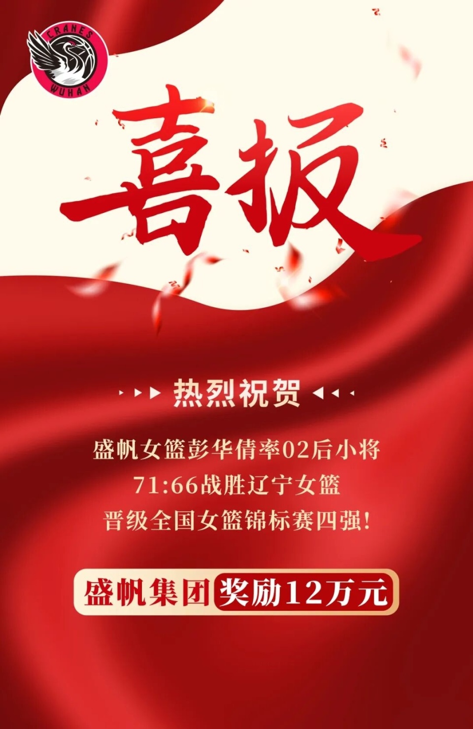 为主的武汉, RQWFr, 在该赛事中 为主的武汉, RQWFr, 在该赛事中